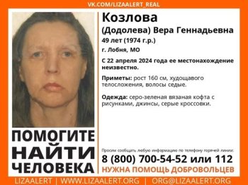 Внимание! Помогите найти человека!nПропала #Козлова (#Додолева) Вера Геннадьевна, 49 лет, г
